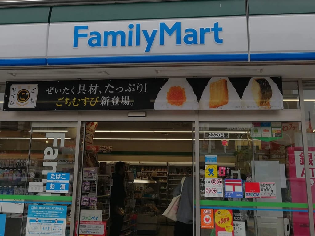 ファミリーマート