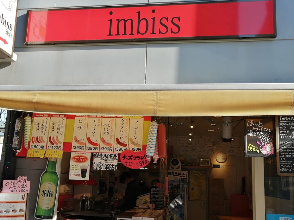 imbiss