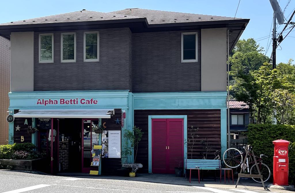 Alpha Betti Cafe