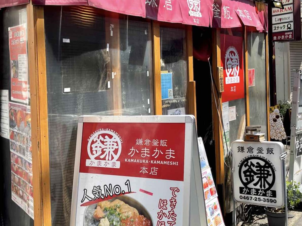 鎌釜