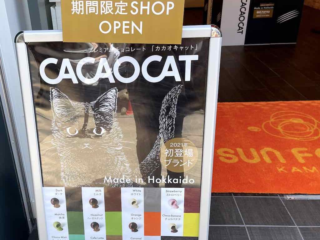 CACAOCAT