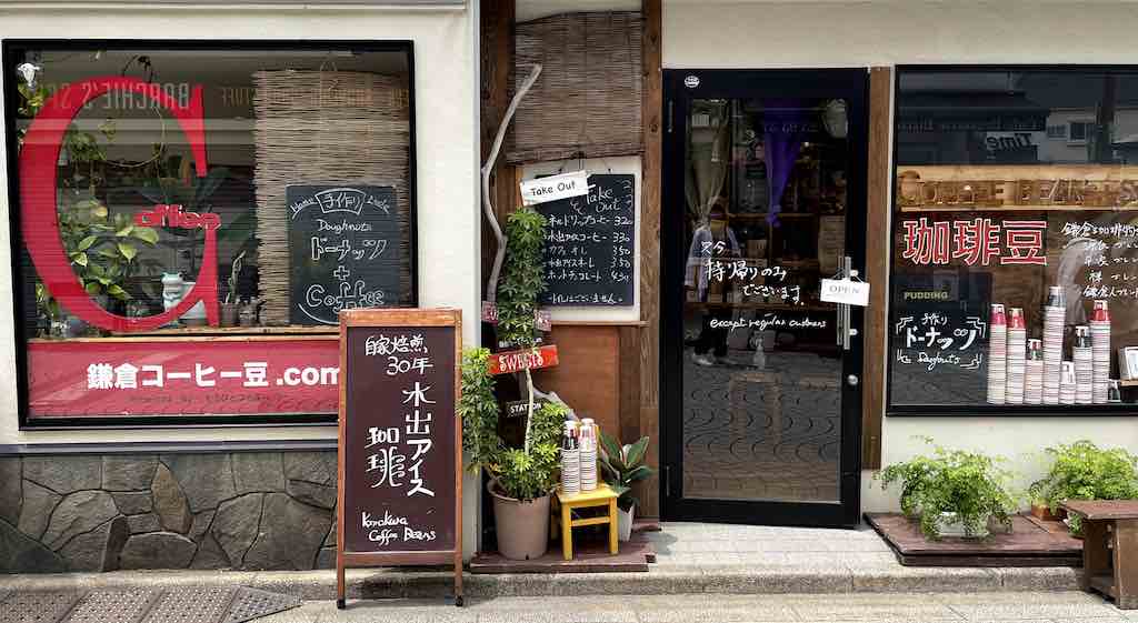 鎌倉Coffee豆.com