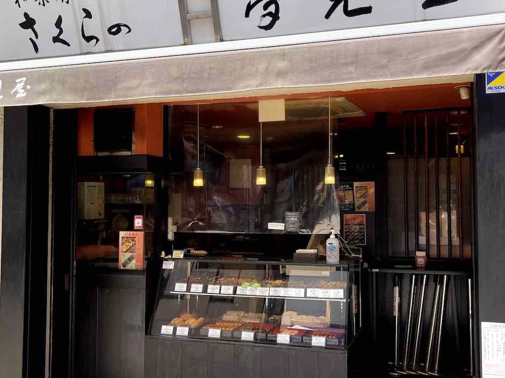 さくらの夢見屋