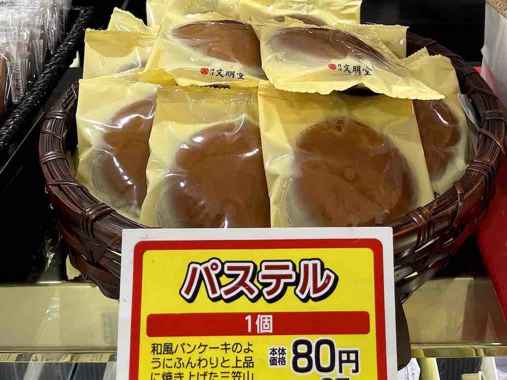 文明堂