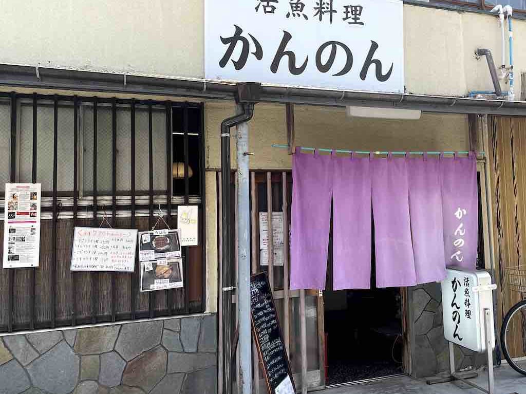 かんのん