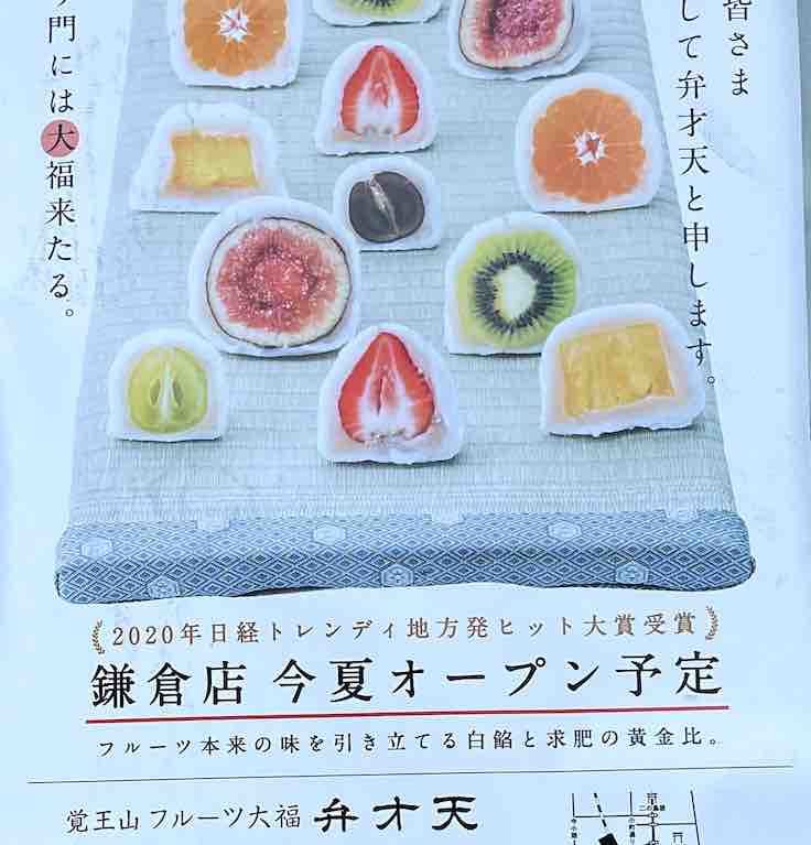 弁才天