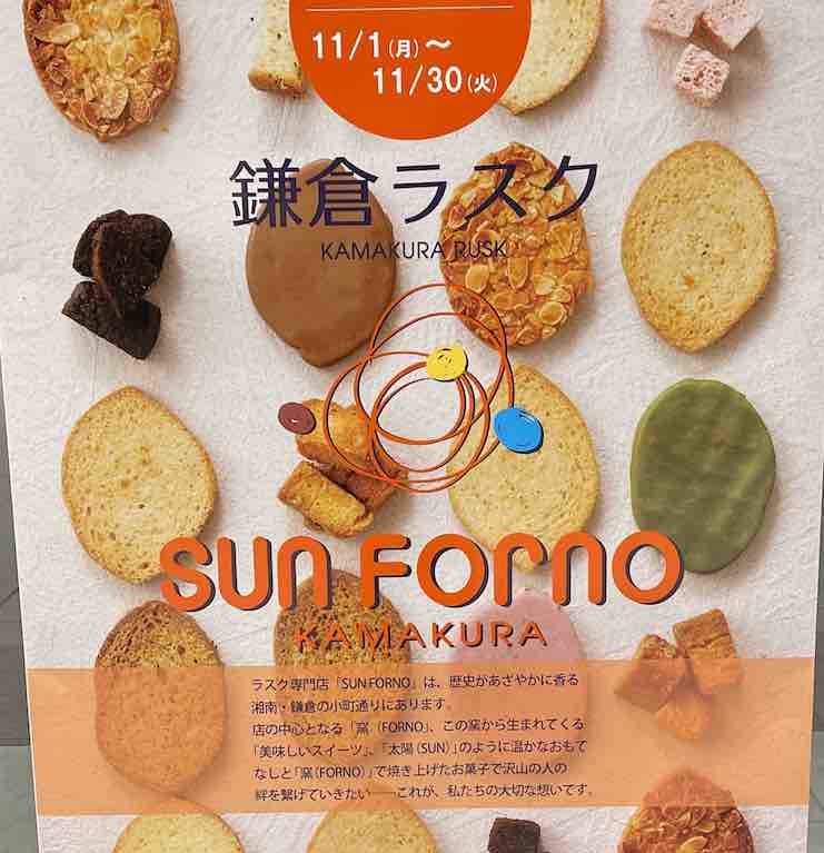 鎌倉ラスク