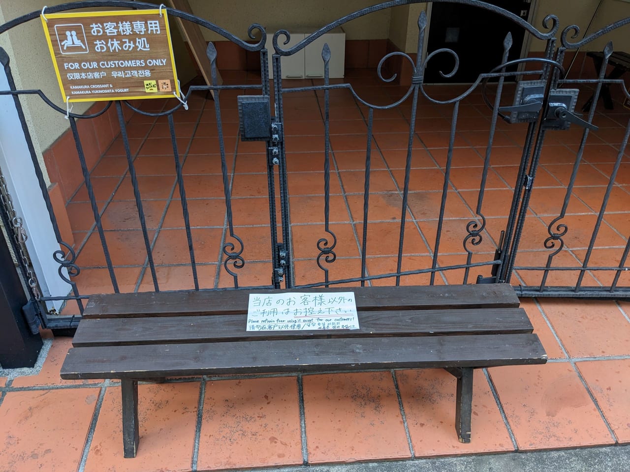鎌倉クロワッサンドのベンチ