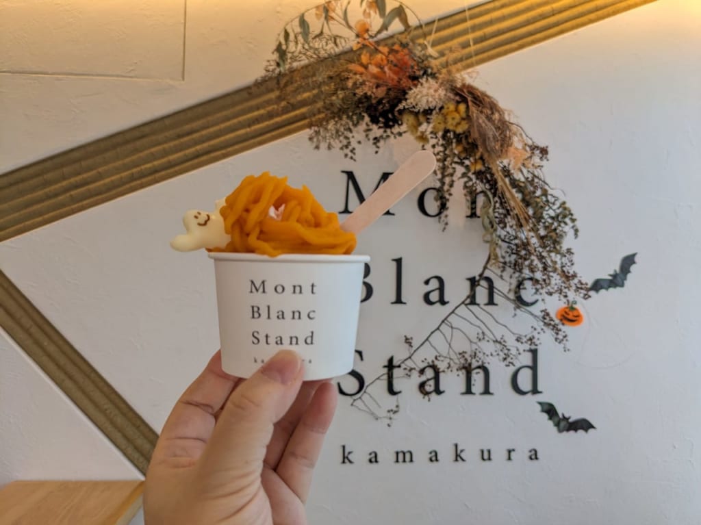 モンブランスタンドのパンプキンモンブラン