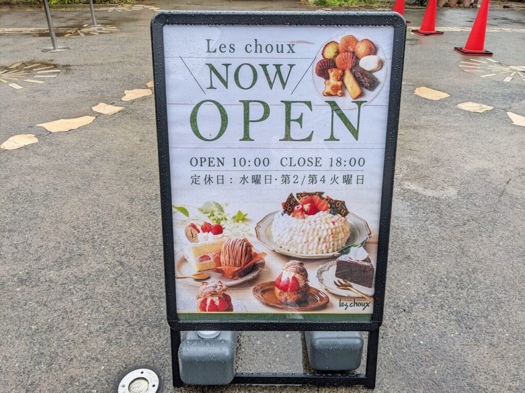 湘南・西鎌倉 レシューの看板