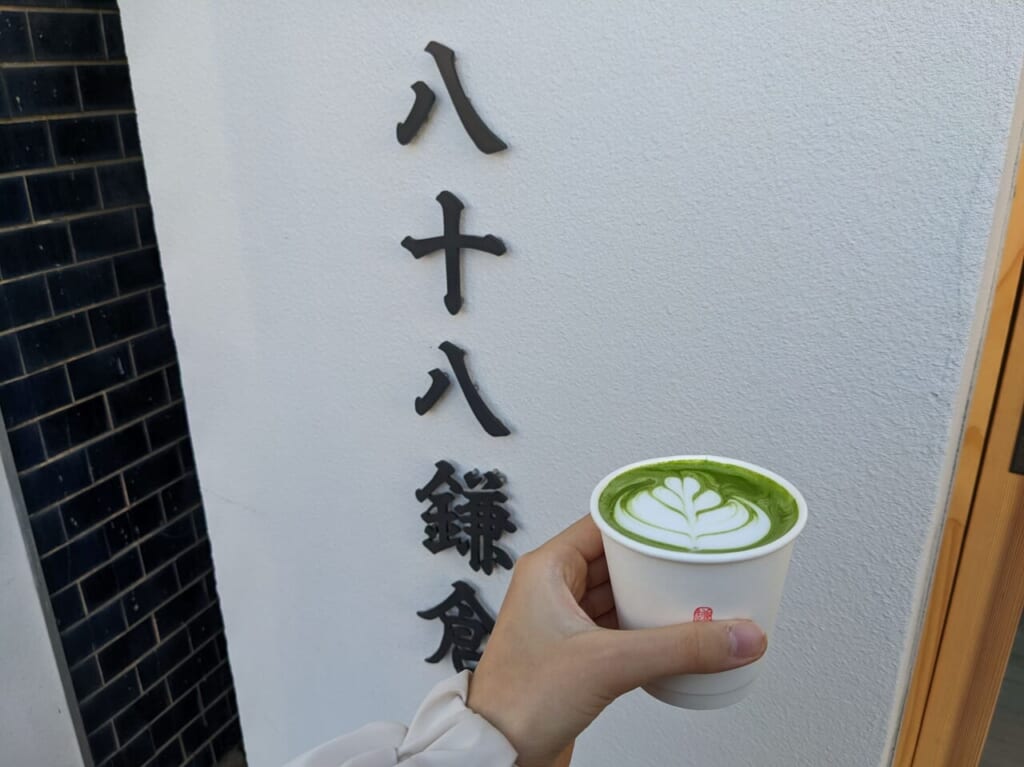 八十八鎌倉のホット抹茶ラテ