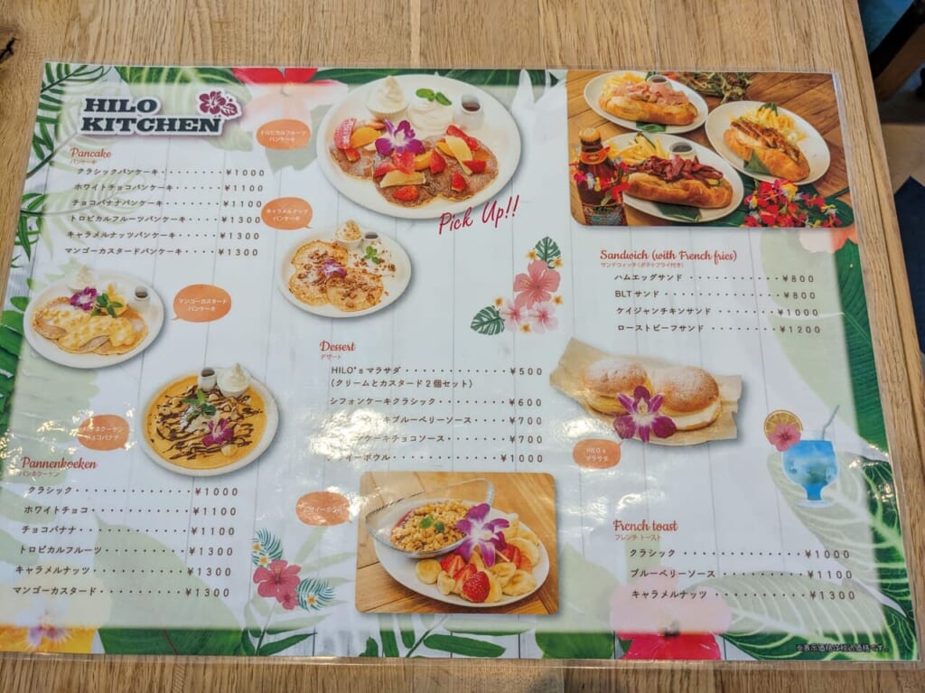【鎌倉市】長い間空いていた鎌倉芸術館のレストランスペースに9月15日にオープンした『HILO KITCHEN』は、ハワイの気分を味わえるカフェ ...
