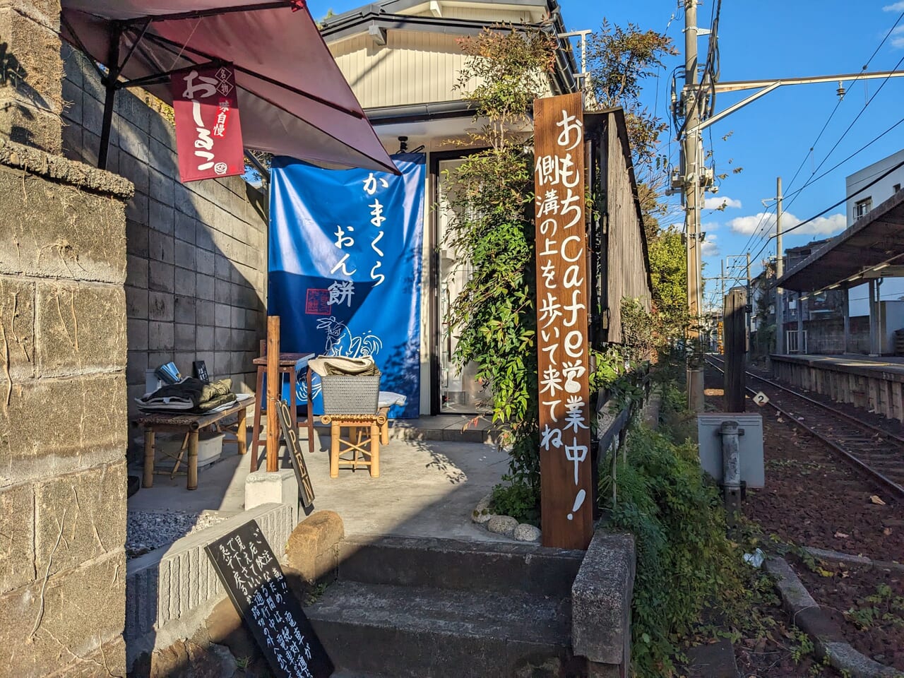 鎌倉おん餅の入り口