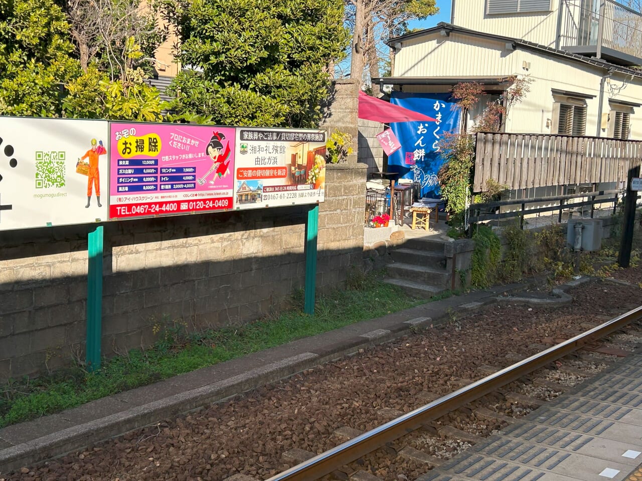 かまくらおん餅の外側