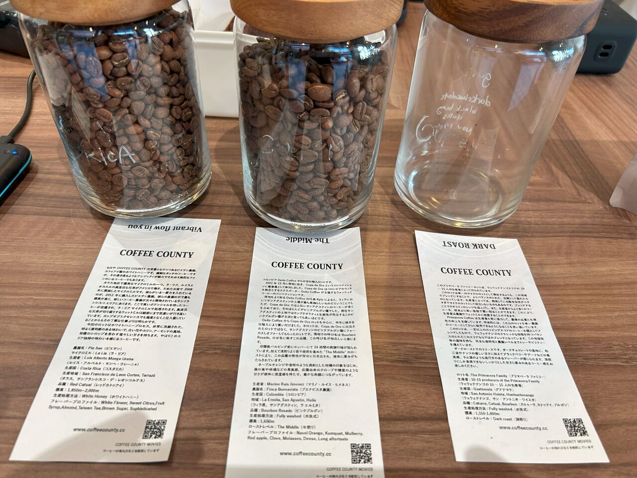 スローラッシュコーヒーのお豆3種類