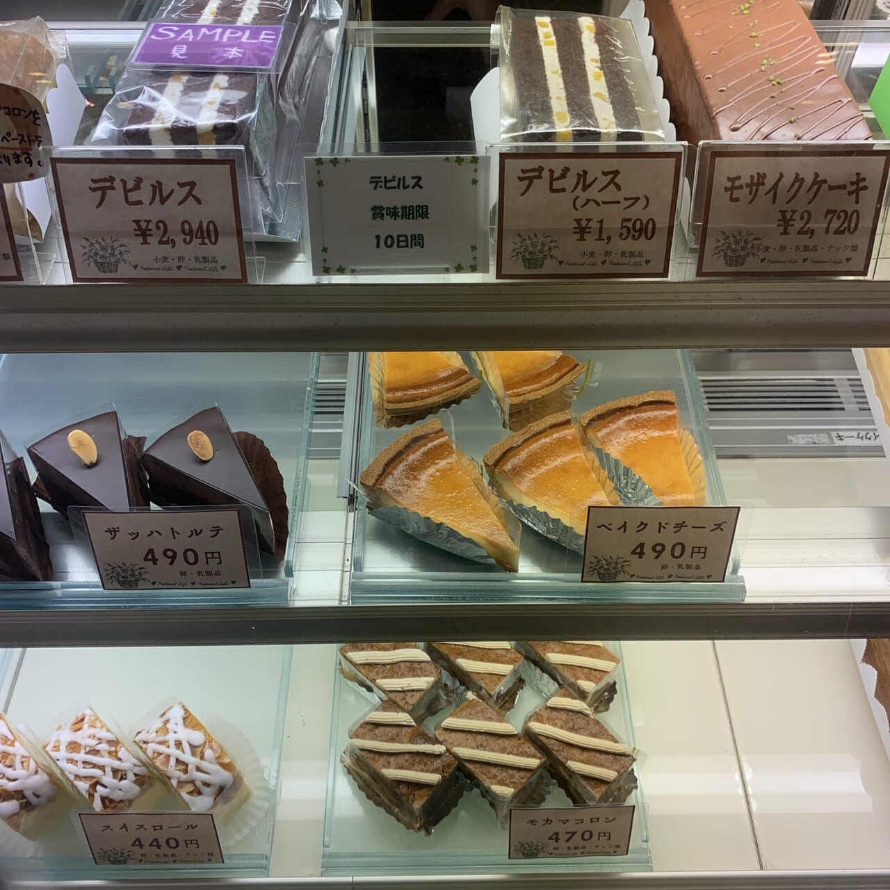 逗子珠屋洋菓子店ケーキ