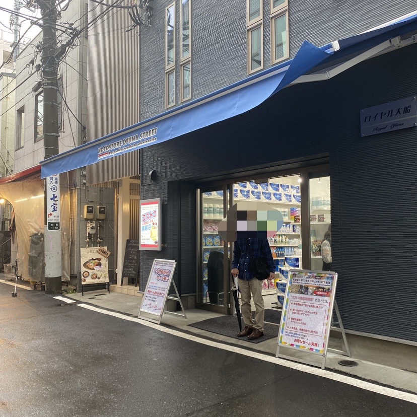 大船コストコ再販店