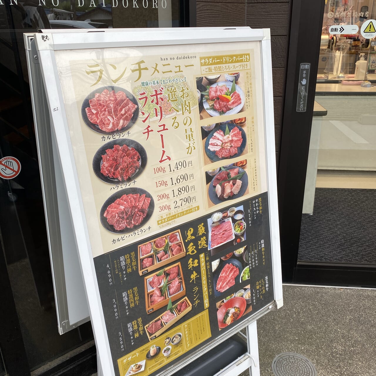 西鎌倉精肉店