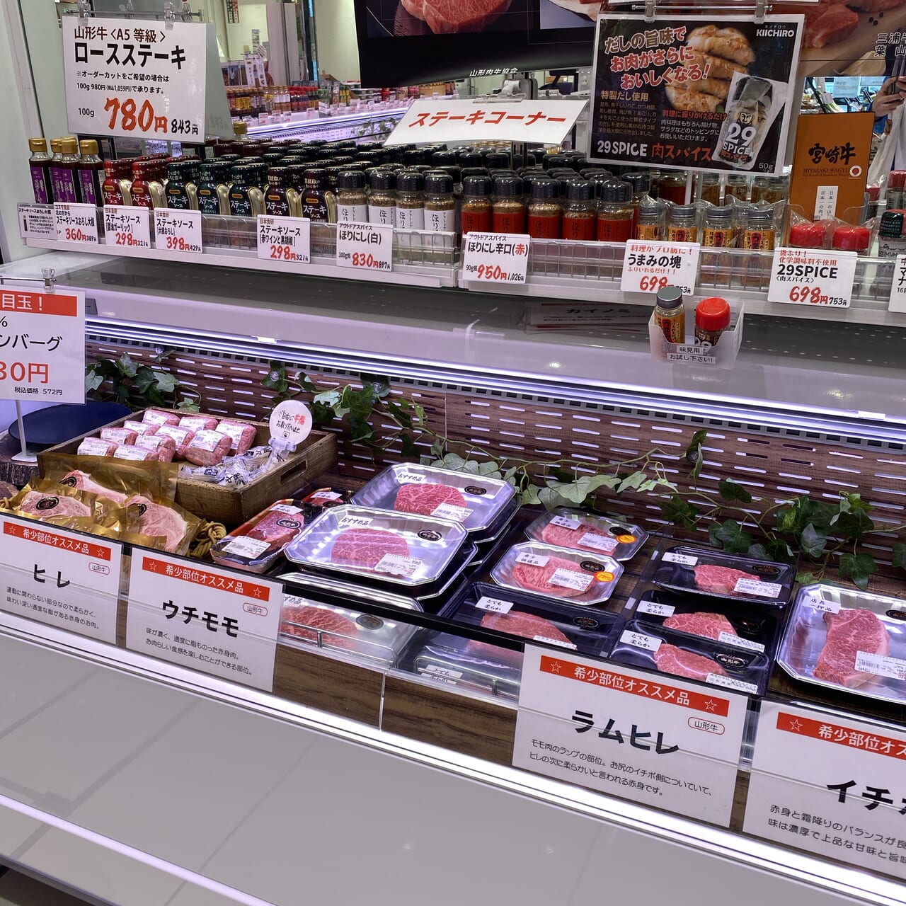 西鎌倉精肉店