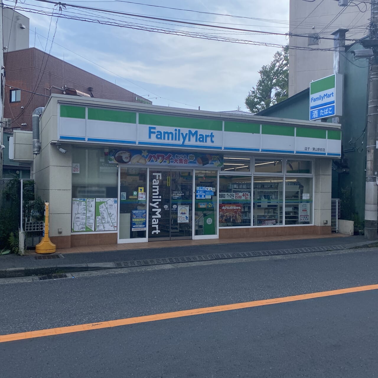 ファミリーマートみんなのレモネード