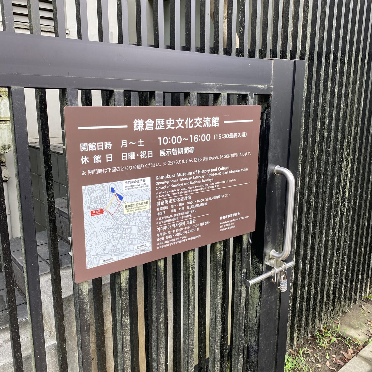 鎌倉歴史文化交流館