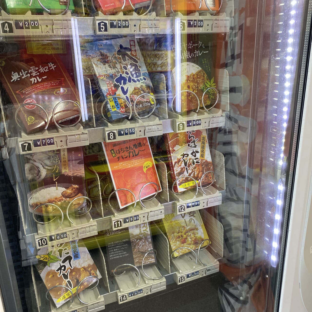 俺の自販機大船