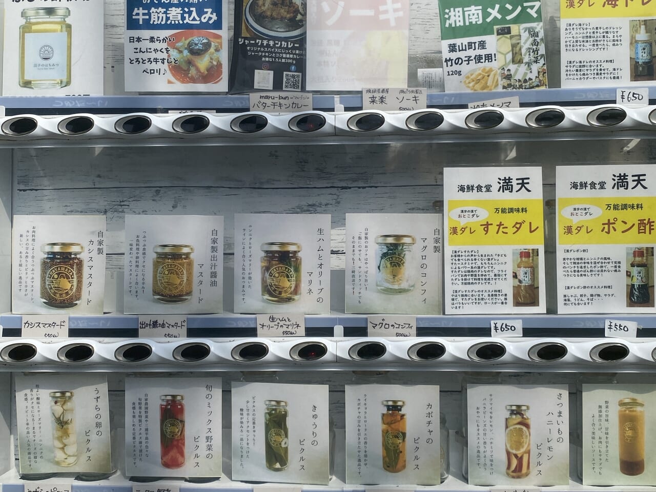 逗子自販機