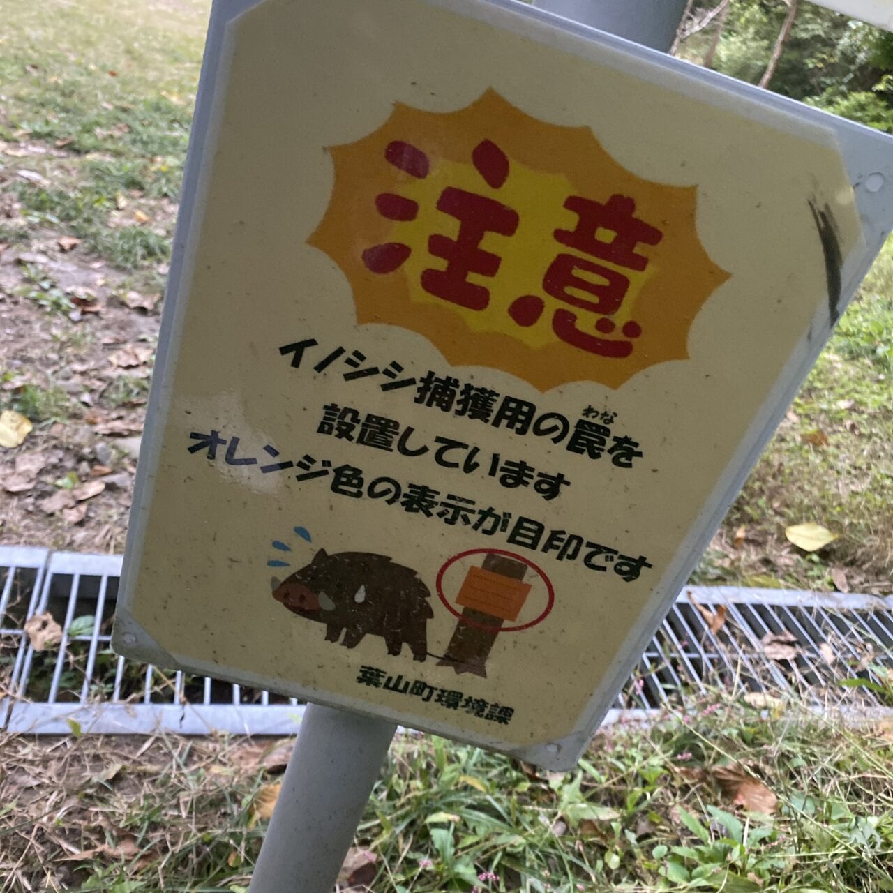 南郷公園