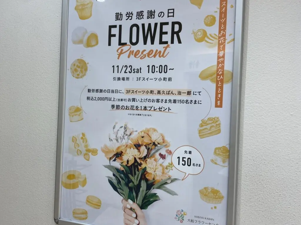 お花プレゼント