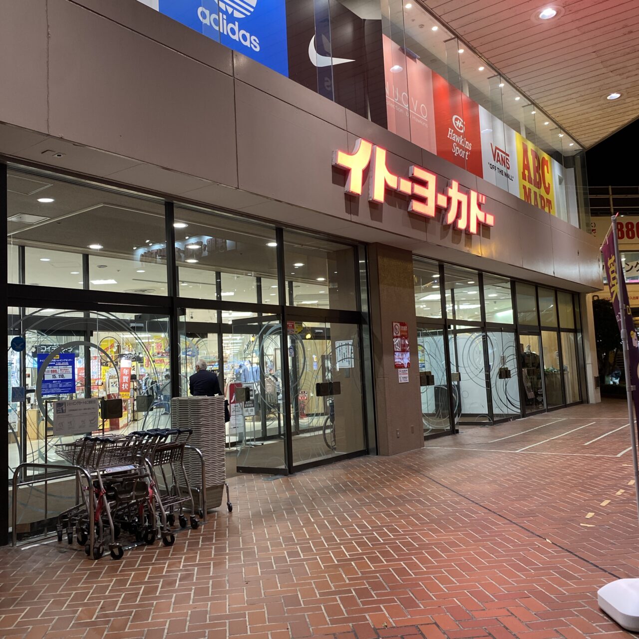 イトーヨーカドー大船店