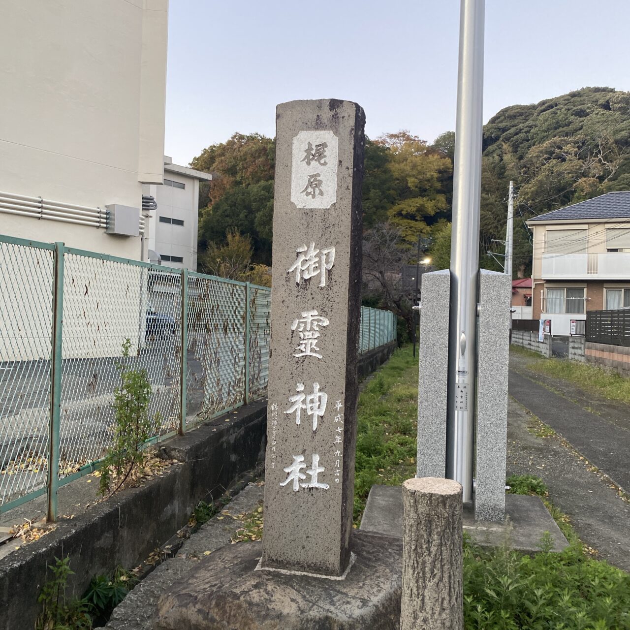 梶原御霊神社