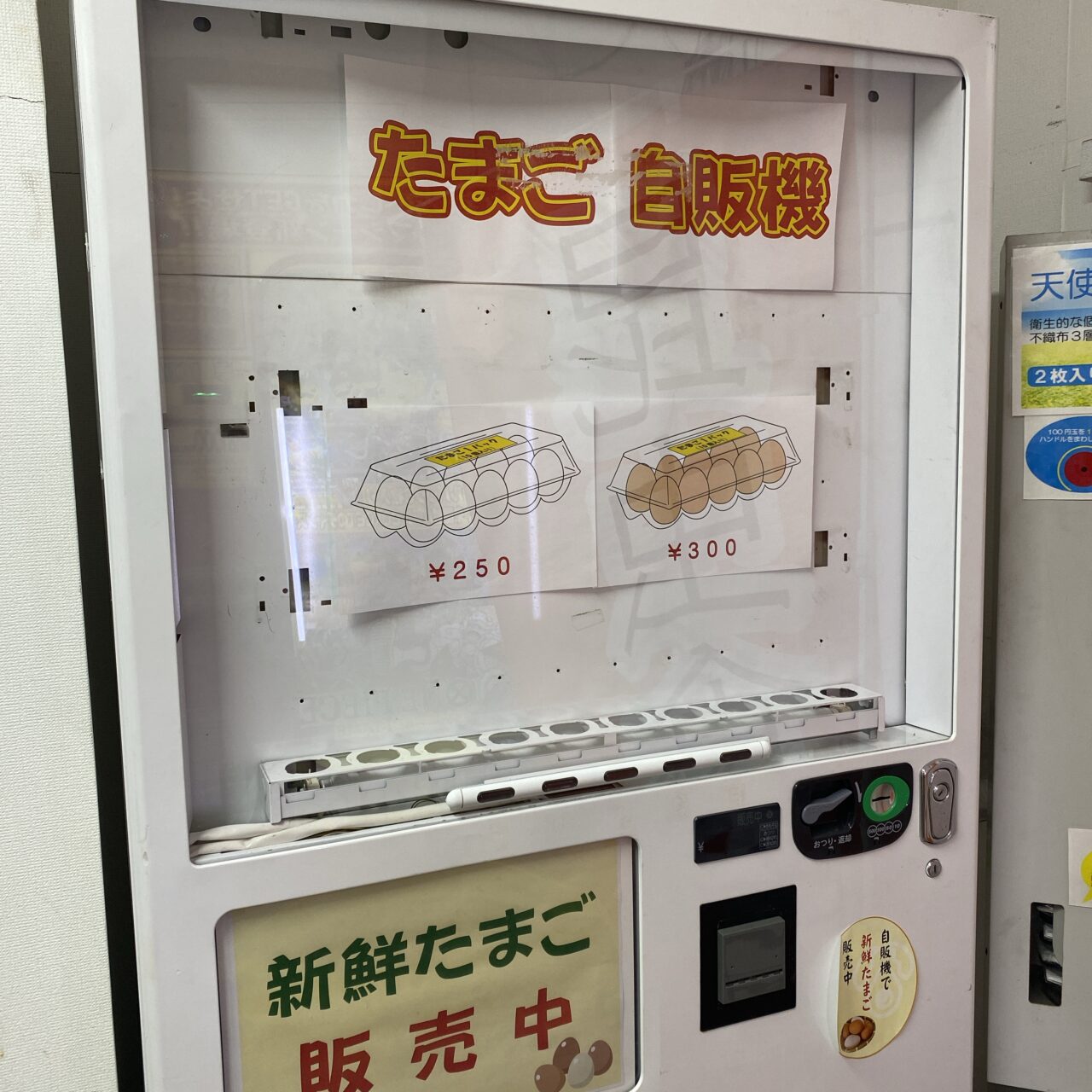 俺の自販機