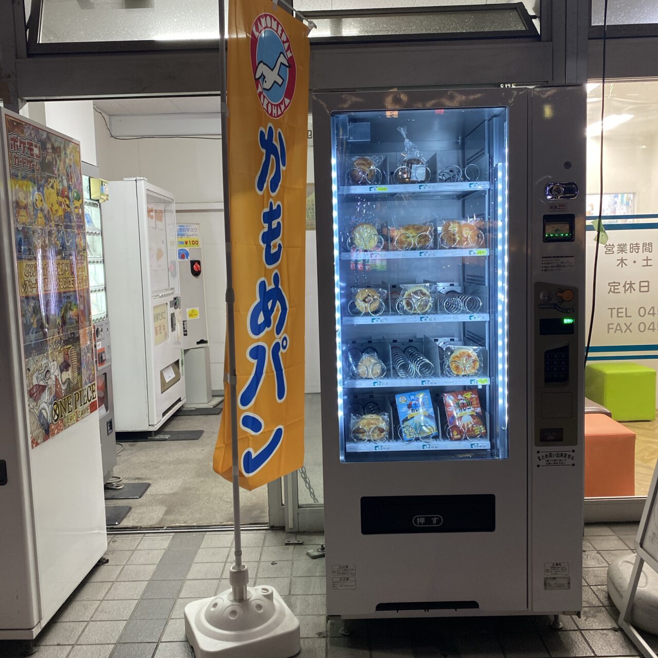 俺の自販機