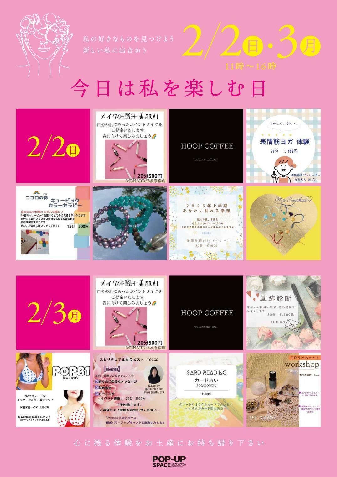 大船マルシェ