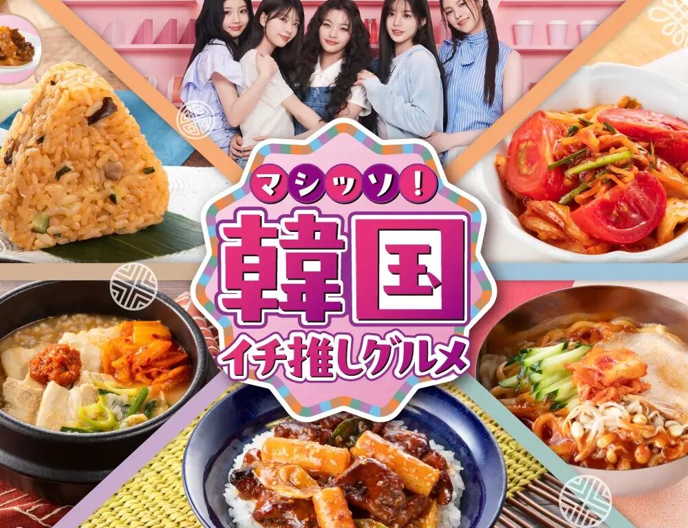 韓国イチオシグルメ