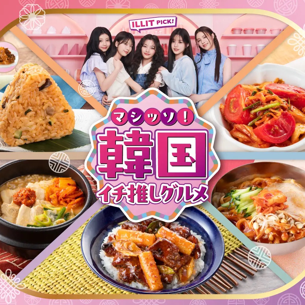 韓国イチオシグルメ