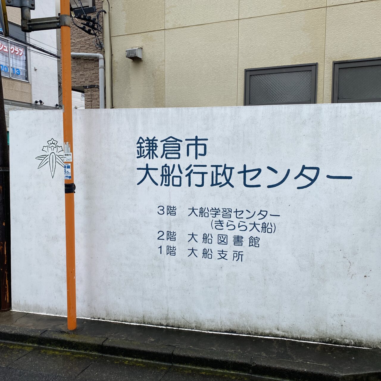 無料歯科相談会