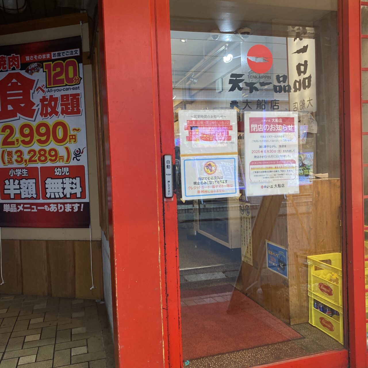 天下一品