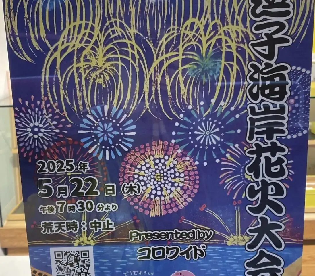 逗子海岸花火大会
