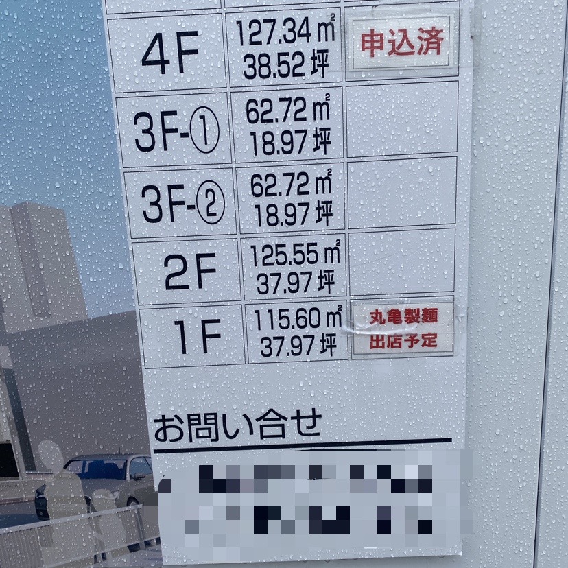 丸亀製麺