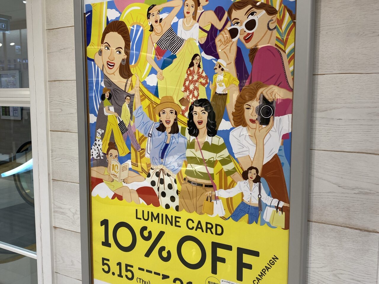 ルミネ10%オフ