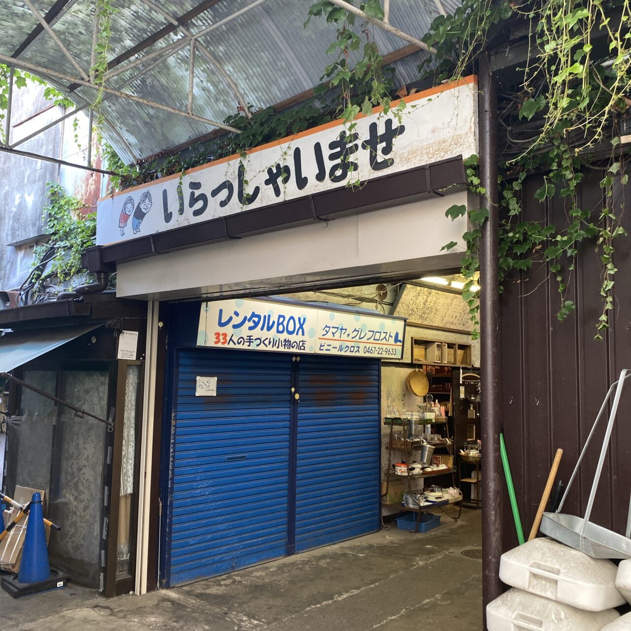 ぐるぐるべゑぐる閉店