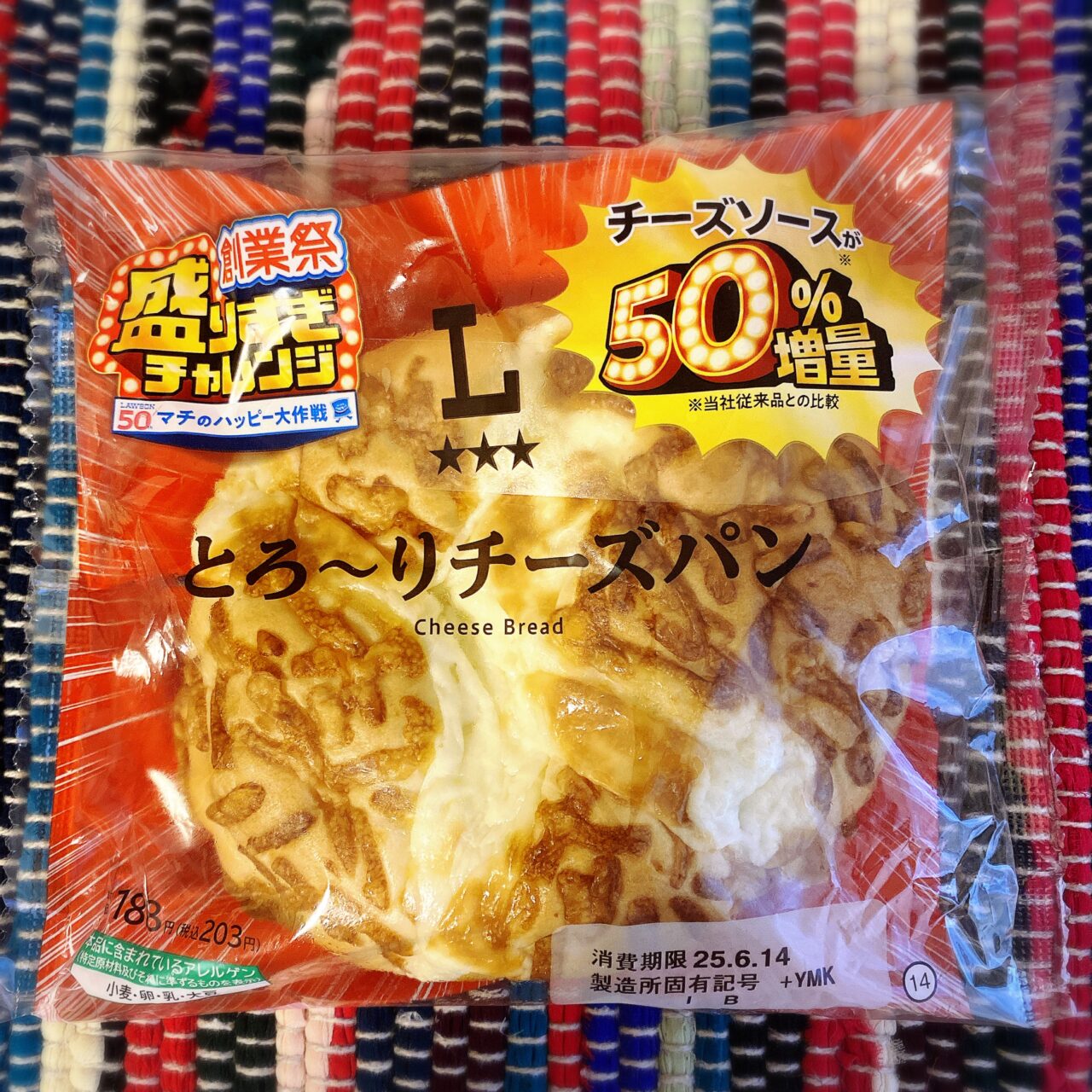 盛りすぎチャレンジ