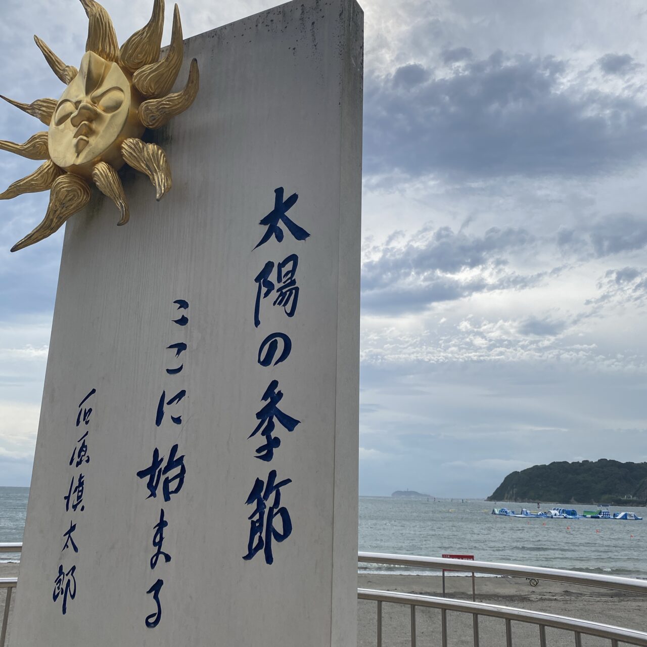 逗子海水浴場