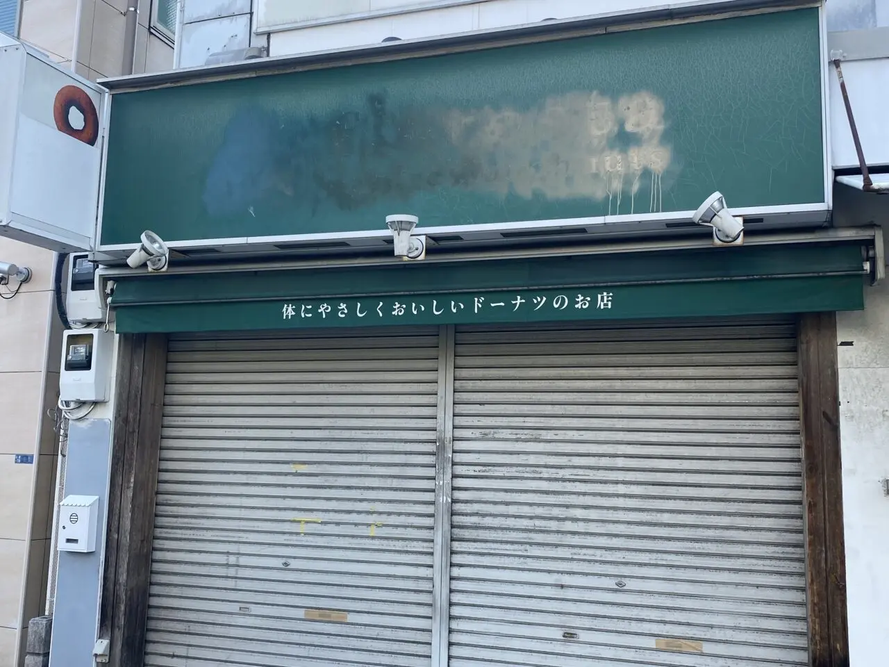 からだにやさしくおいしいドーナツのお店