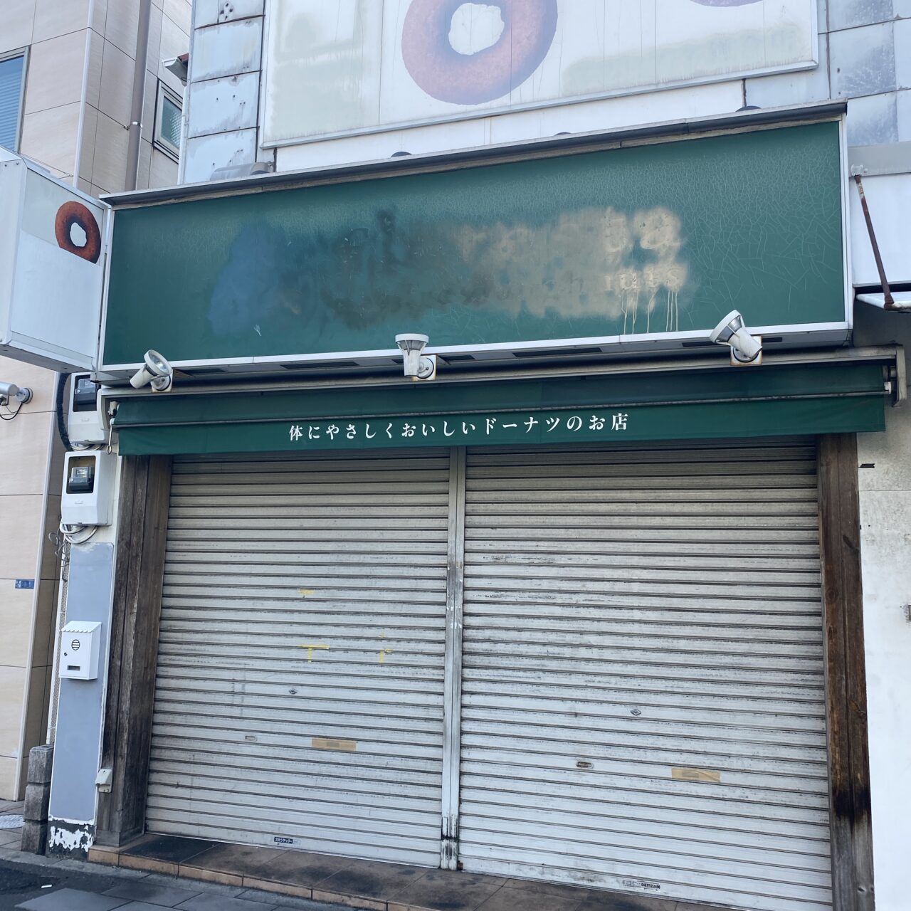 からだにやさしくおいしいドーナツのお店