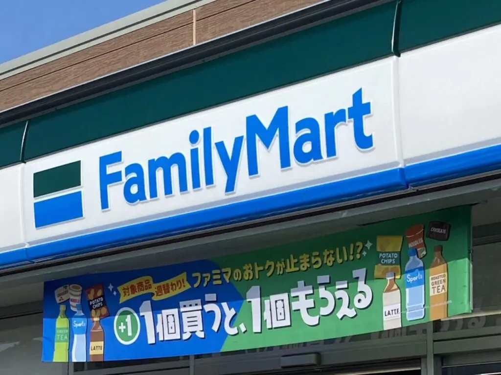 ファミマキャンペーン