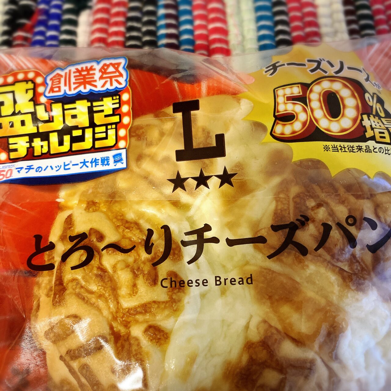盛りすぎチャレンジ