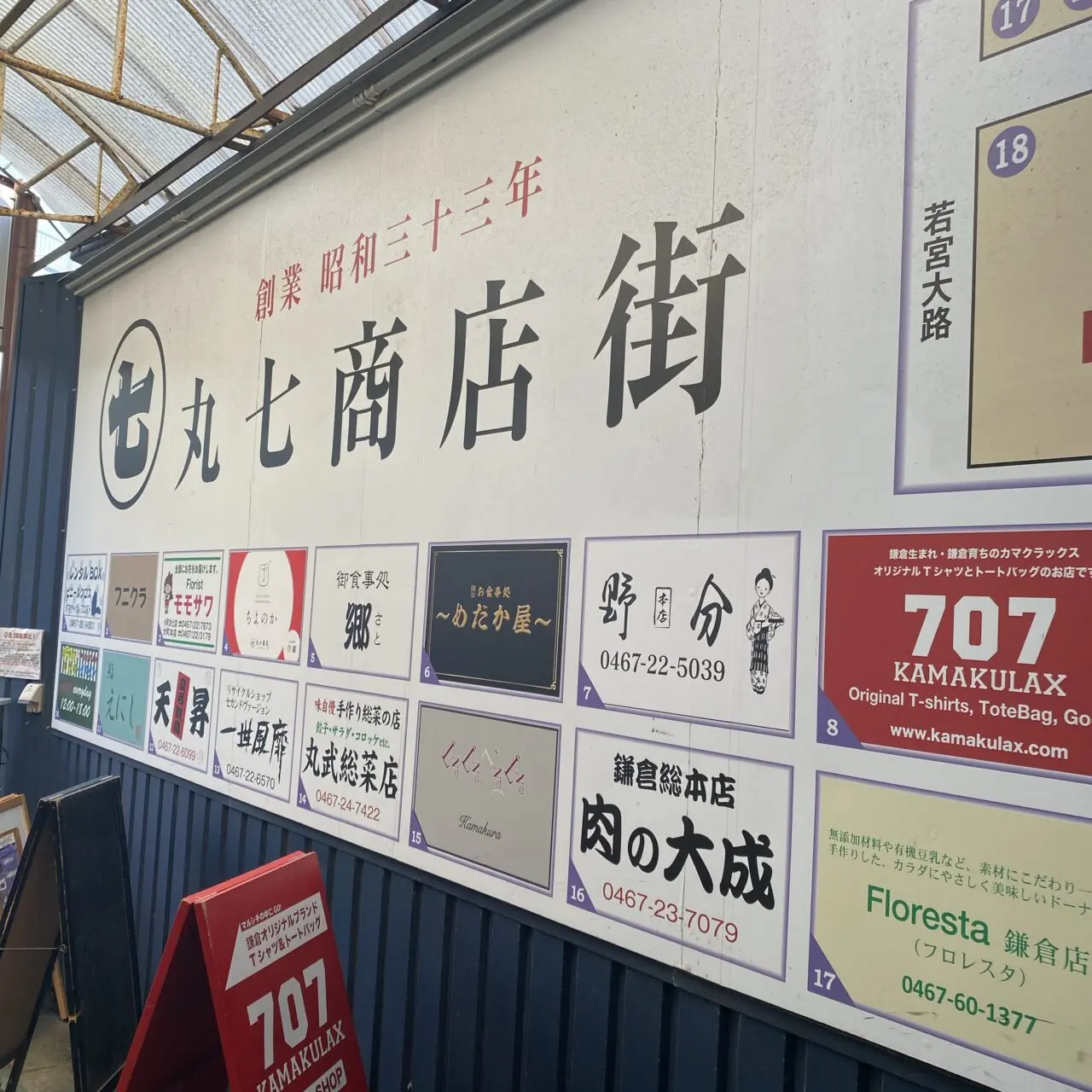 ぐるぐるべゑぐる閉店