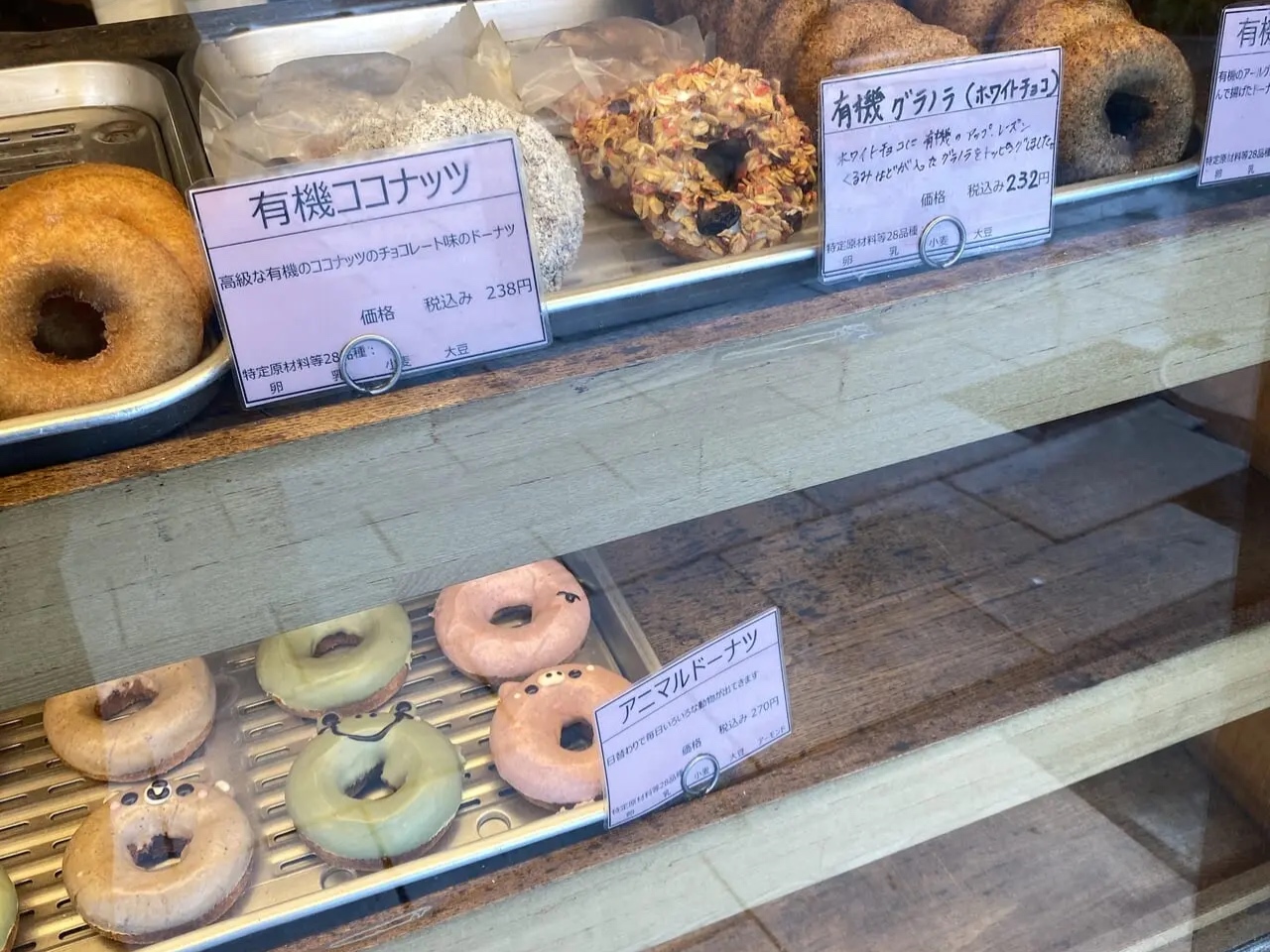 からだにやさしくおいしいドーナツのお店